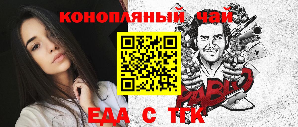 Сатка  Печенье с ТГК марихуана  Вход с VPN 