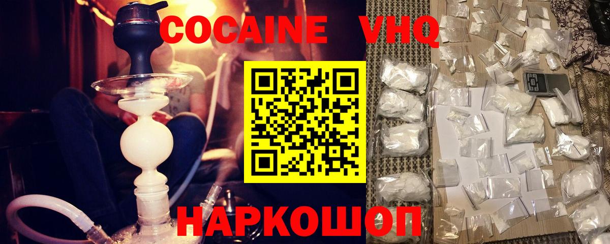 КОКАИН 97%  Вход с VPN  Сатка  Кокаин Fish Scale 