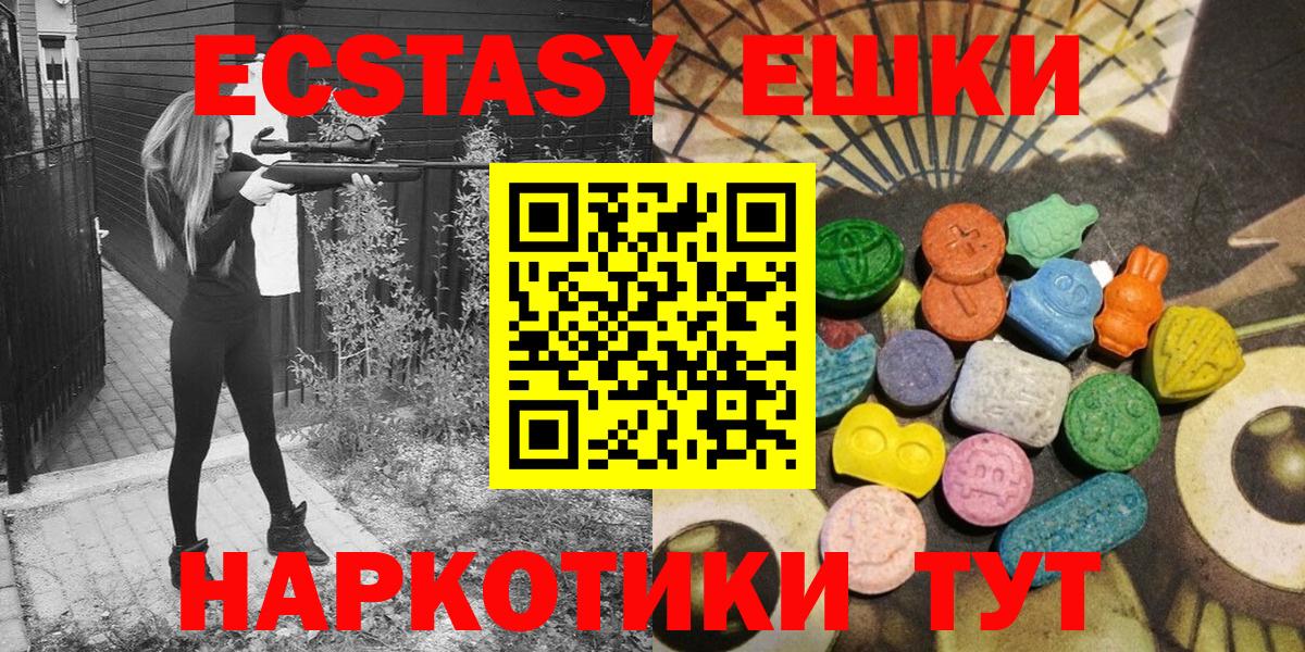 Ecstasy  Вход с VPN  Ecstasy 280мг  Сатка  Ecstasy бентли 