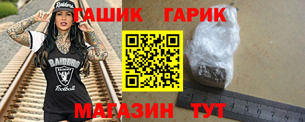 ГАШ hashish  где продают наркотики  Сатка  Вход с VPN  ГАШИШ 