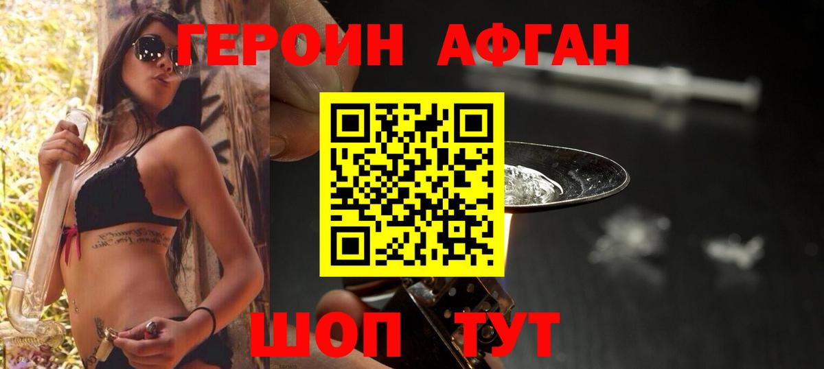 ГЕРОИН гречка  ГЕРОИН  Сатка  Вход с VPN 
