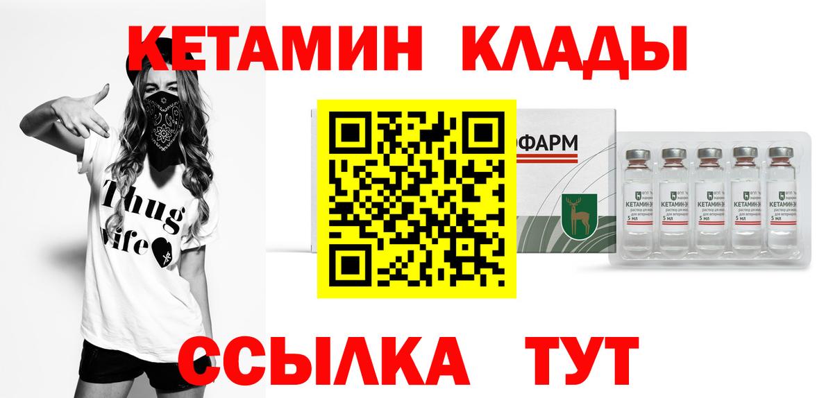 Сатка  Кетамин ketamine  Вход с VPN  Кетамин ketamine 
