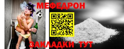 мефедрон мука Нальчик
