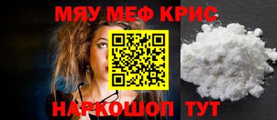 мескалин Новокубанск