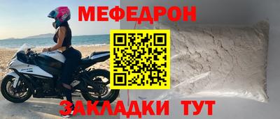 мефедрон мука Нальчик