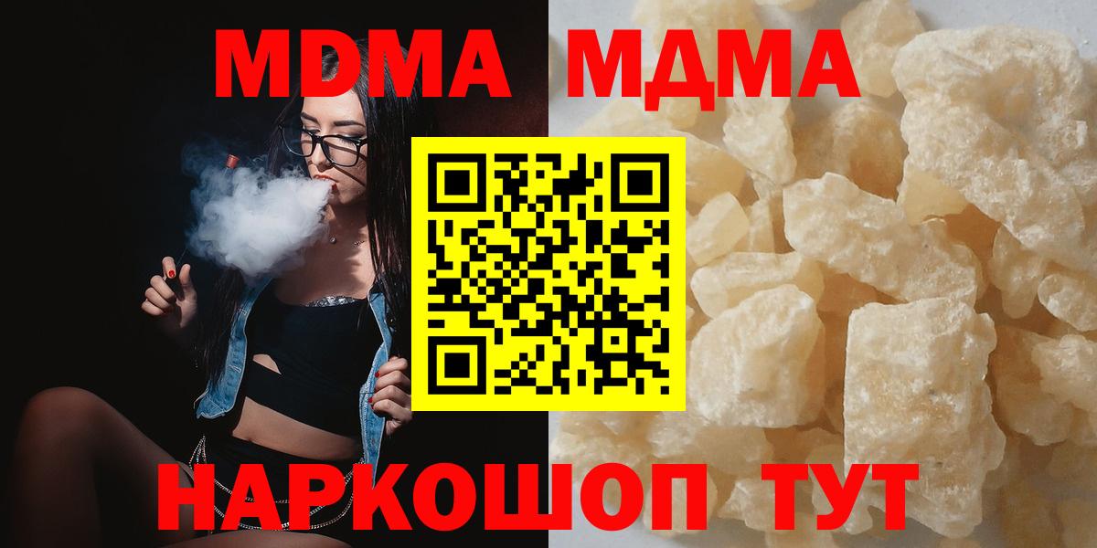 MDMA crystal Сатка