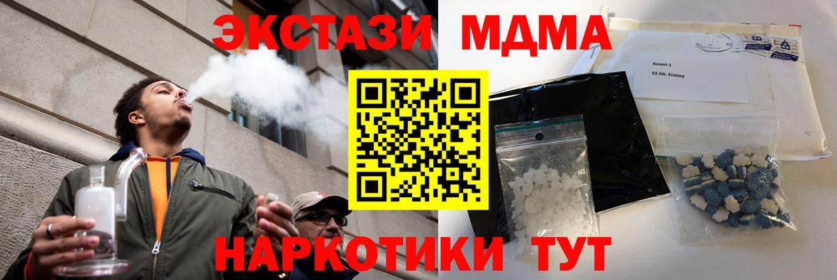 Сатка  MDMA VHQ  Вход с VPN 